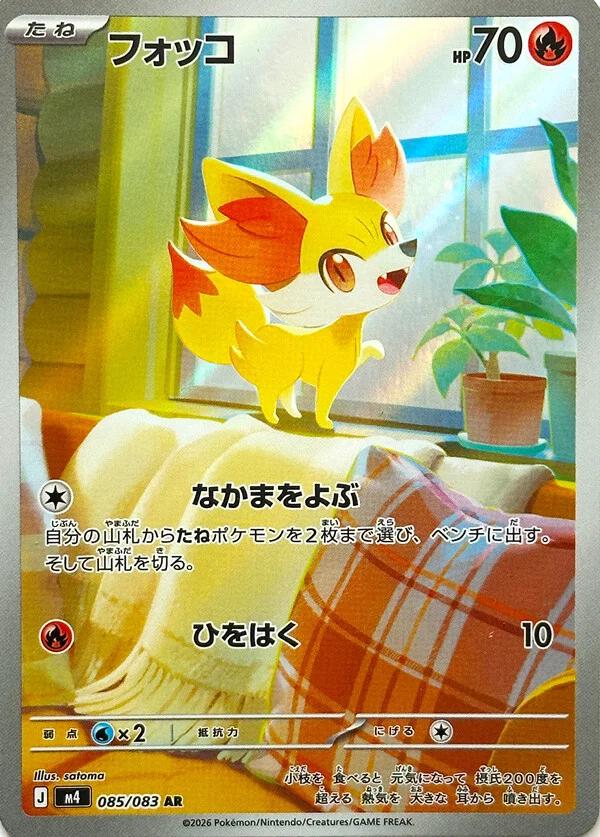 Fennekin
